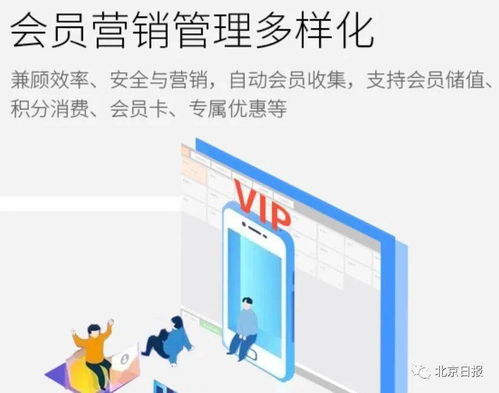 扫码点餐的隐秘角落 谁来守护你的数据隐私？