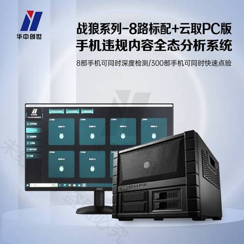 北京华中创世科技发展
